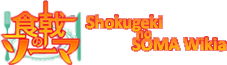 Shokugeki no Soma Wiki